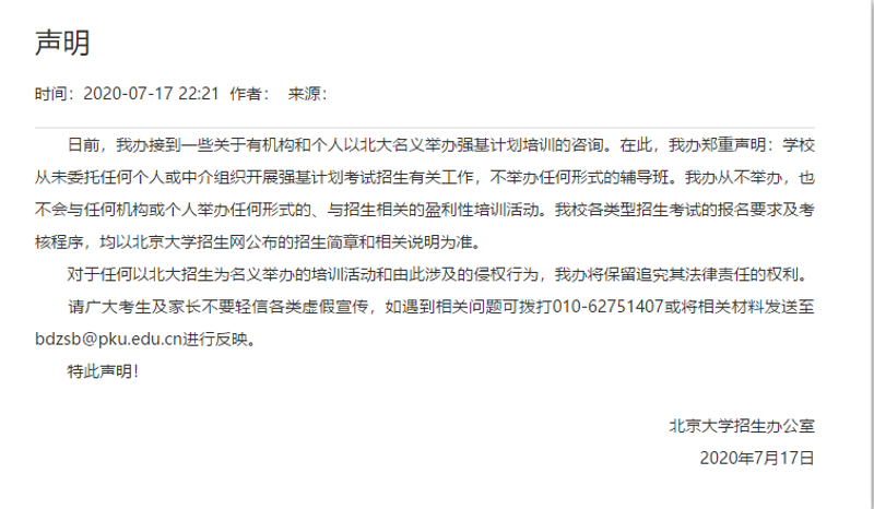 高考志愿填报：寻找最匹配的未来